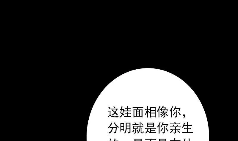 第6话 爹 第17页