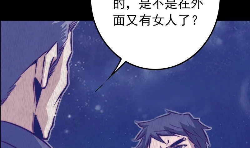第6话 爹 第18页