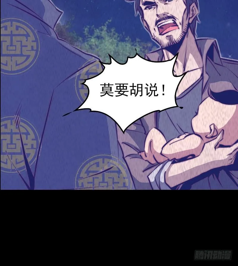 第6话 爹 第19页