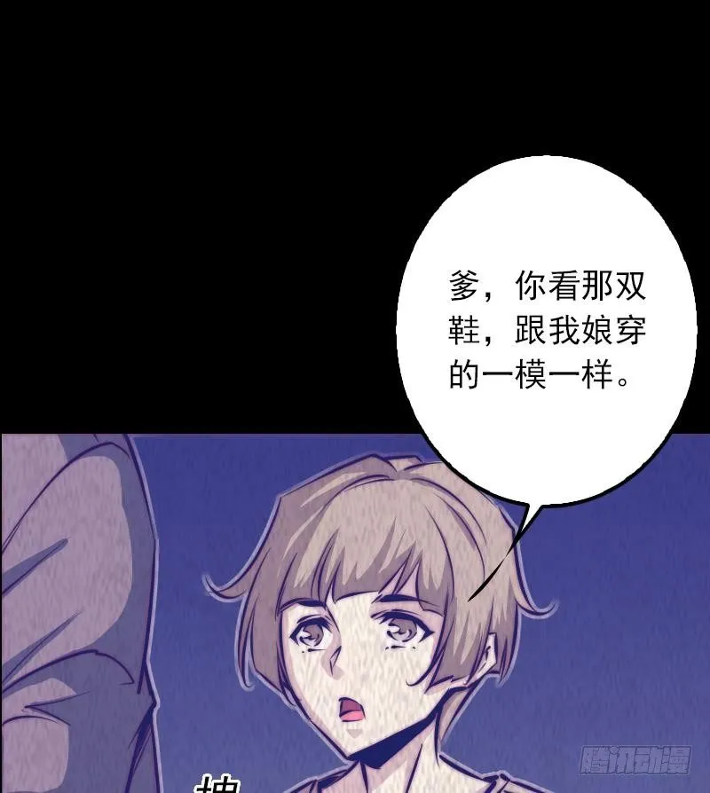 第6话 爹 第20页