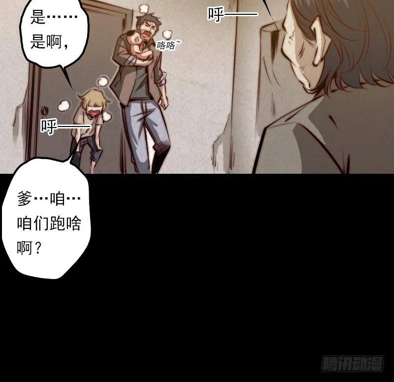 第6话 爹 第40页