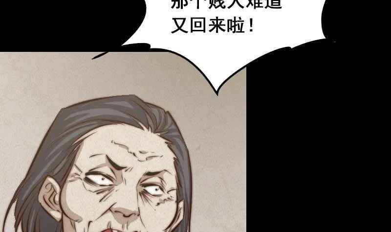 第6话 爹 第44页