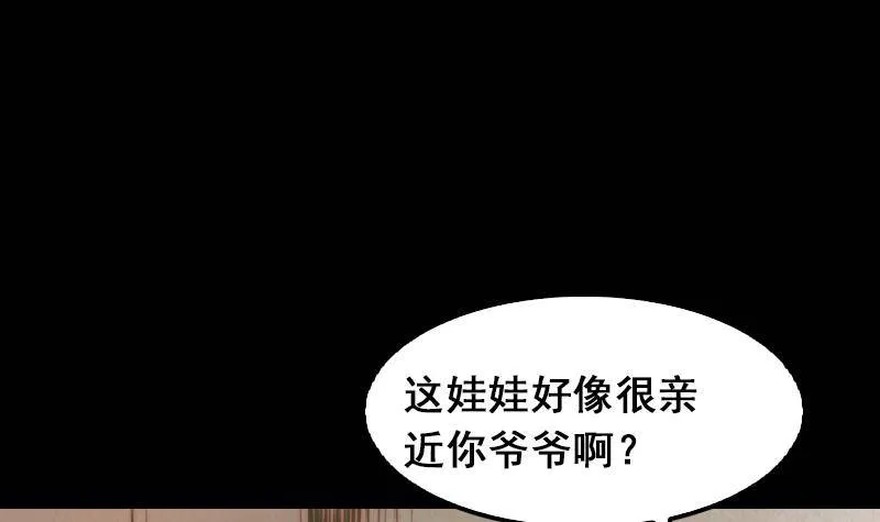第6话 爹 第48页
