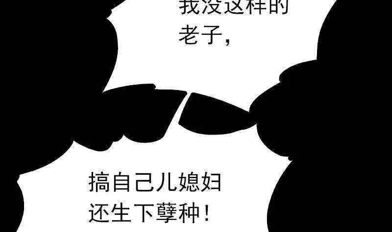 第6话 爹 第65页