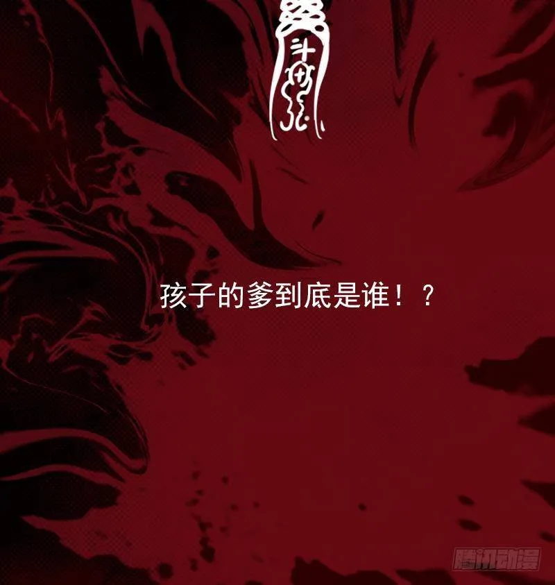 第6话 爹 第69页
