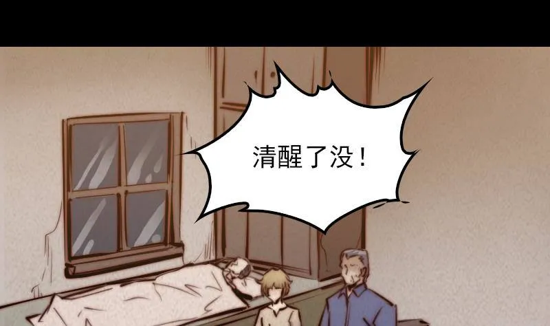 第7话 跑 第7页