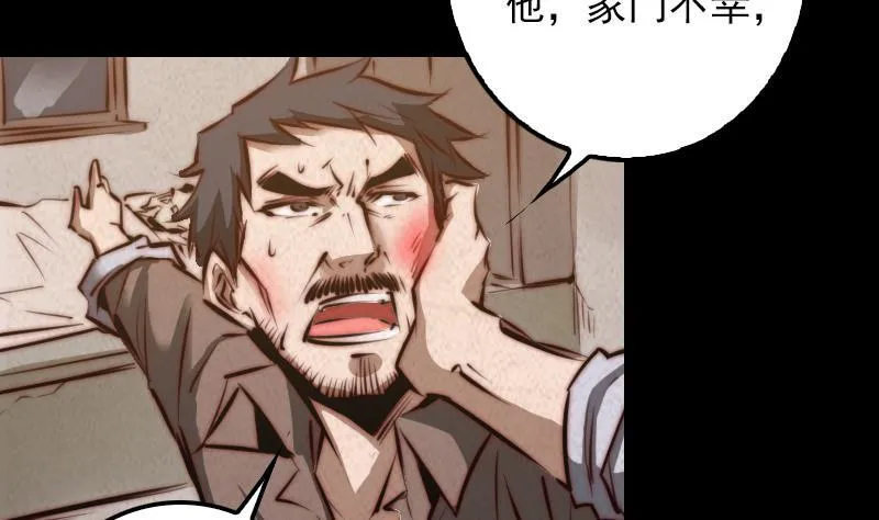 第7话 跑 第10页