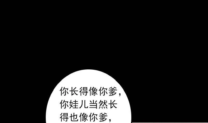 第7话 跑 第12页