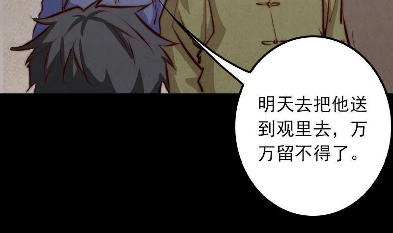 第7话 跑 第17页