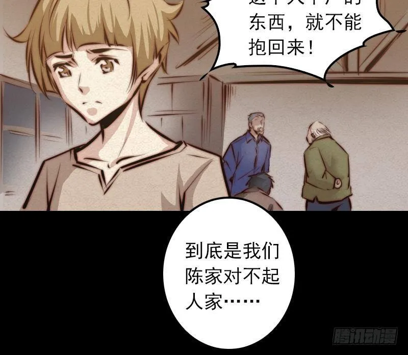 第7话 跑 第22页