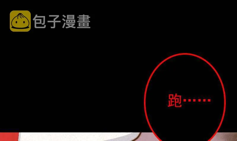 第7话 跑 第36页