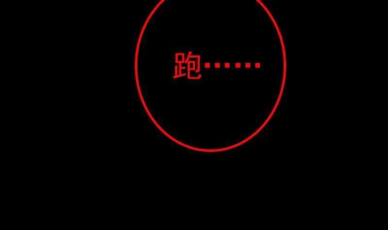 第7话 跑 第41页