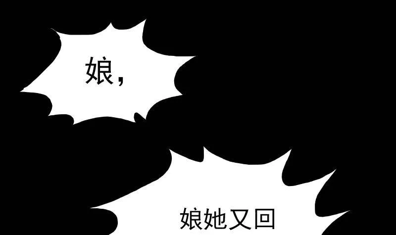 第7话 跑 第45页