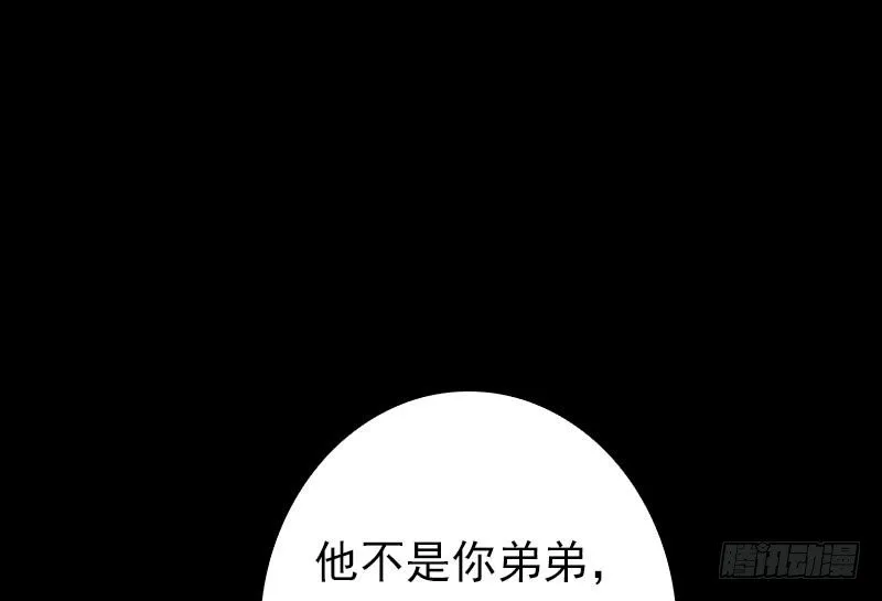 第7话 跑 第61页