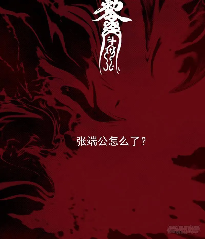 第7话 跑 第78页