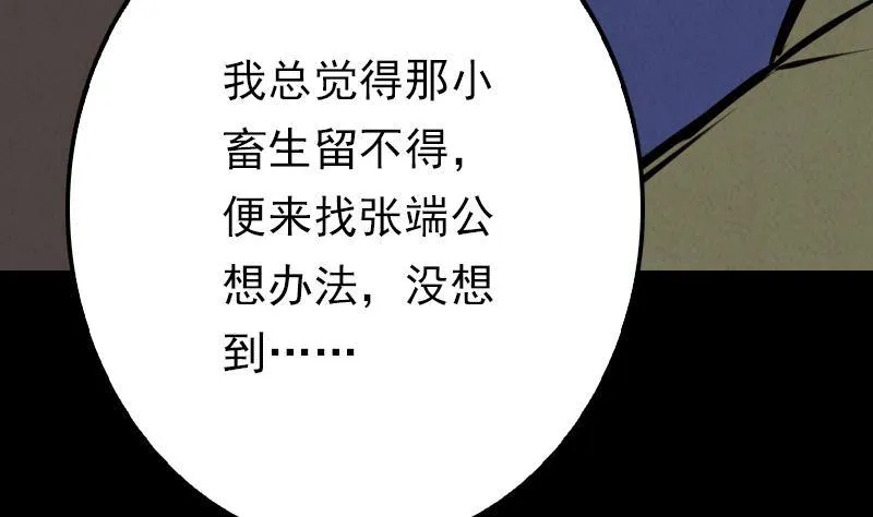 第8话 江离 第14页