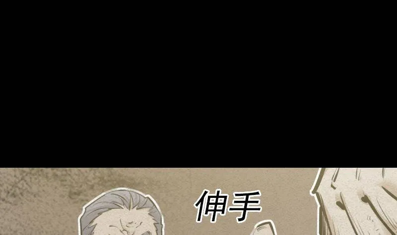 第8话 江离 第18页