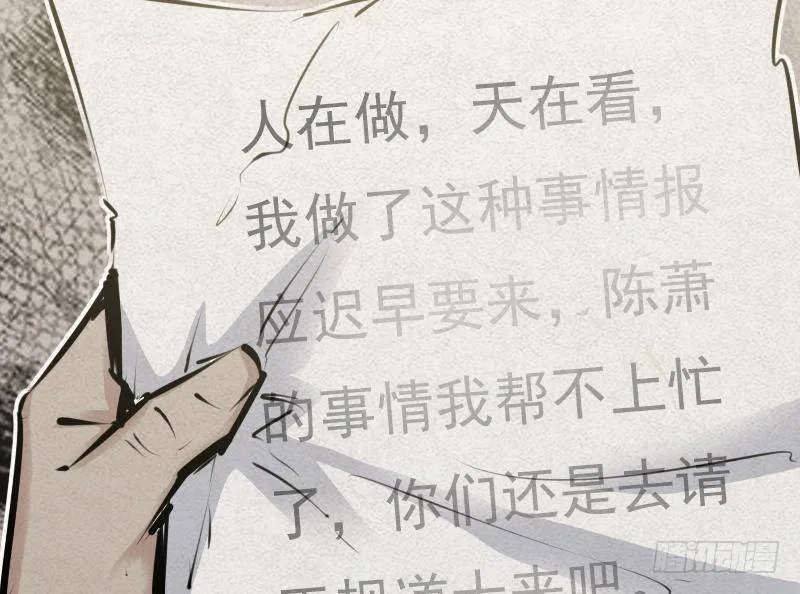 第8话 江离 第22页