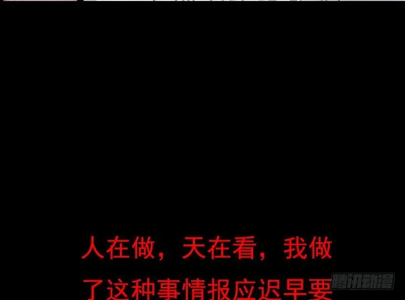 第8话 江离 第23页