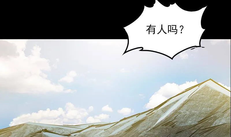第8话 江离 第26页