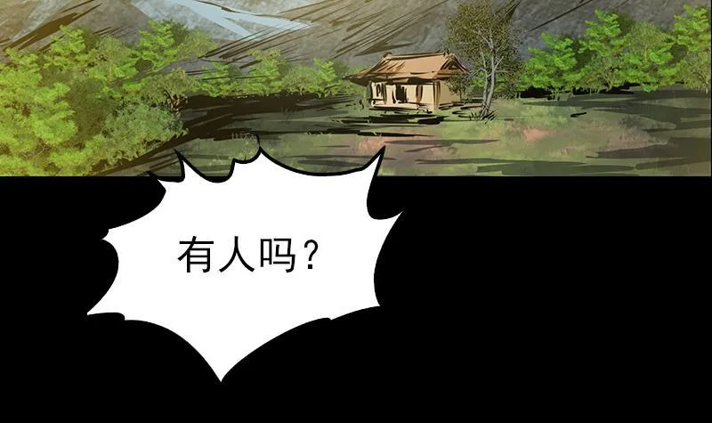 第8话 江离 第27页