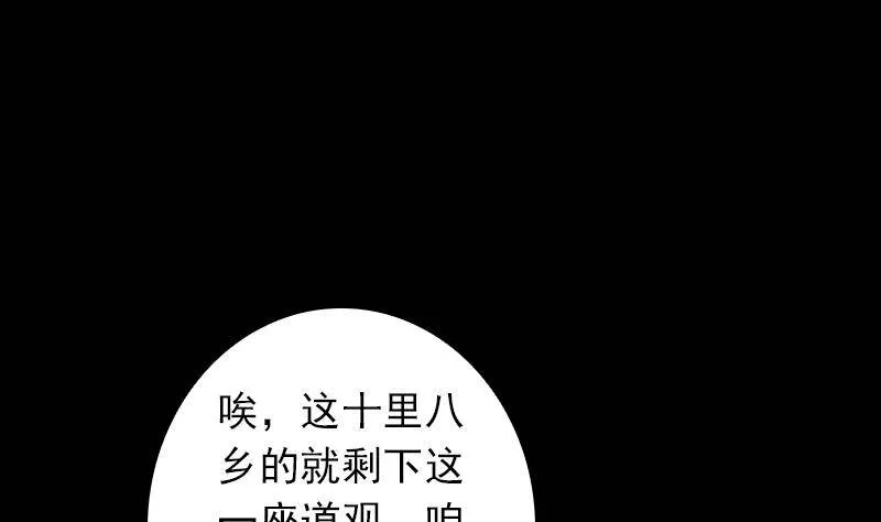 第8话 江离 第31页