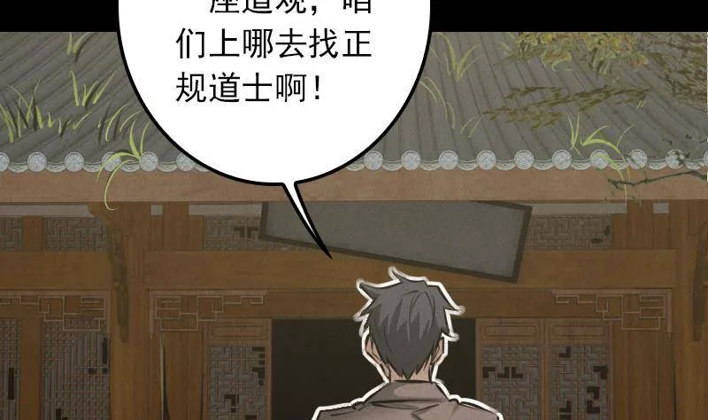 第8话 江离 第32页
