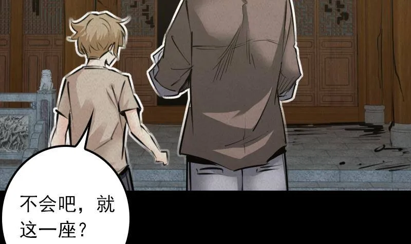 第8话 江离 第33页