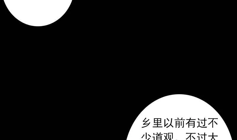 第8话 江离 第34页