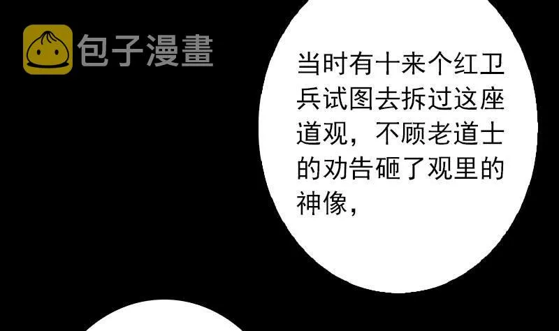 第8话 江离 第38页