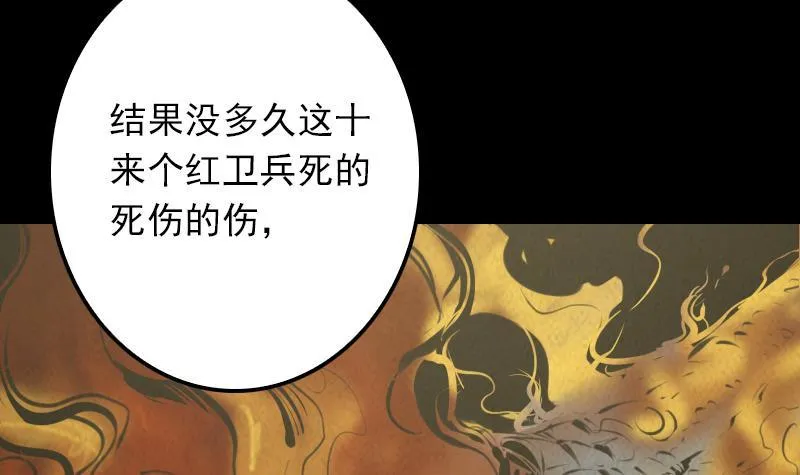 第8话 江离 第39页
