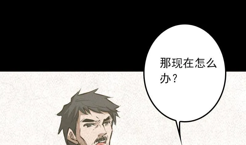 第8话 江离 第43页