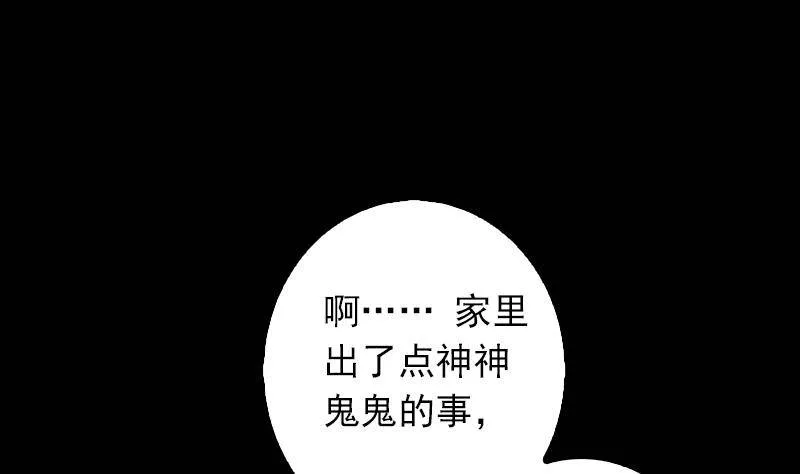 第8话 江离 第49页