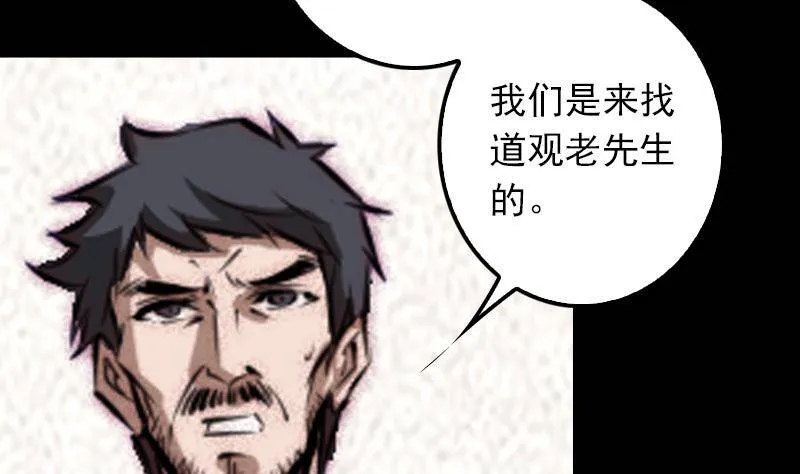 第8话 江离 第50页