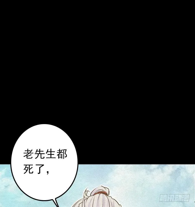 第8话 江离 第52页