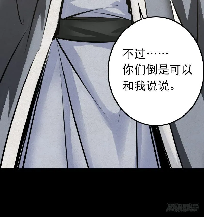 第8话 江离 第54页