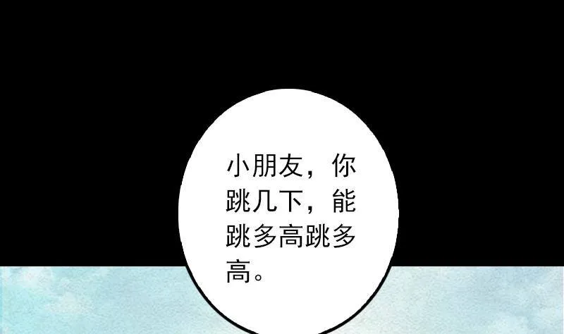 第8话 江离 第55页
