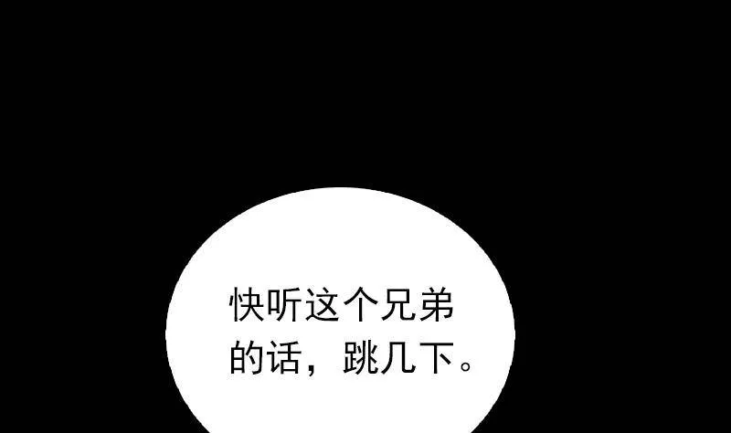 第8话 江离 第58页