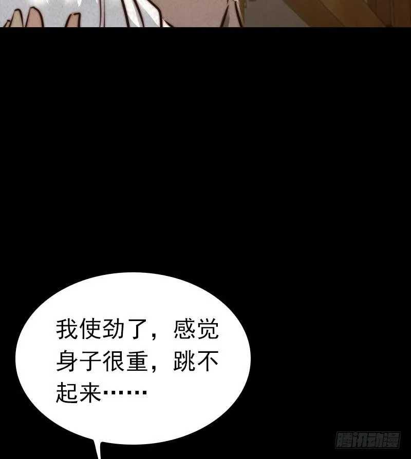 第8话 江离 第68页
