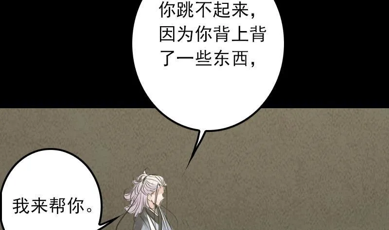 第8话 江离 第71页