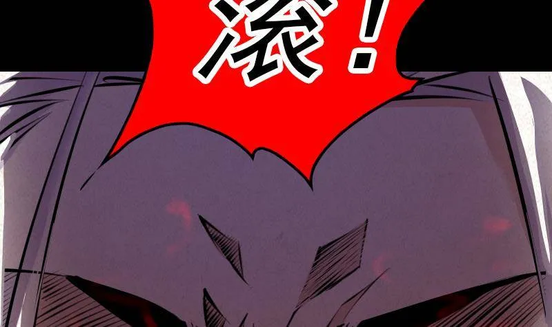 第8话 江离 第81页