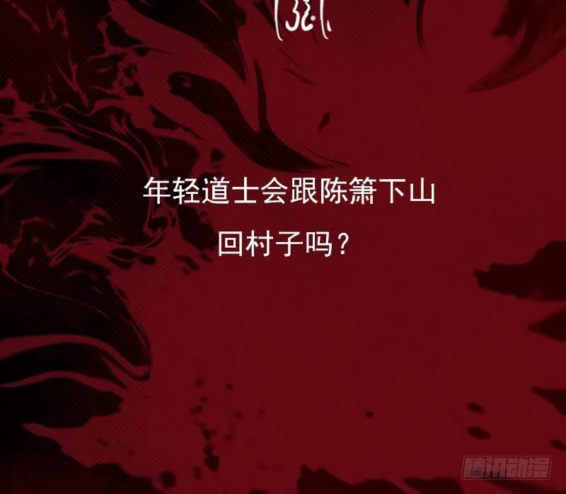 第8话 江离 第90页