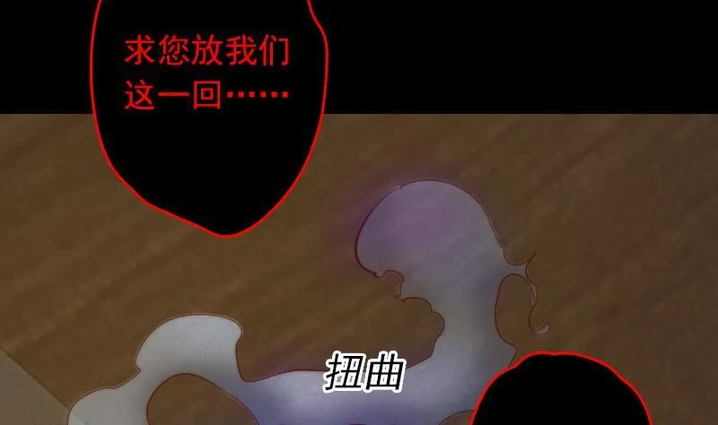 第9话 拜师 第5页