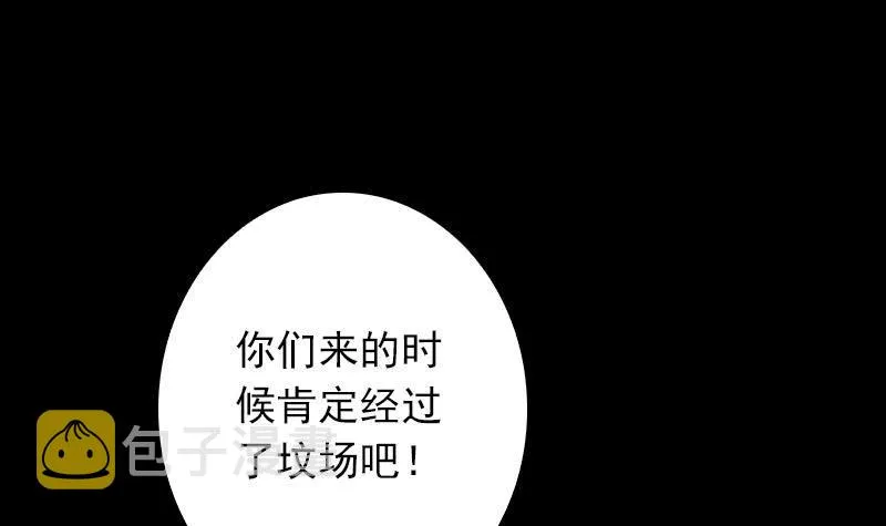 第9话 拜师 第9页