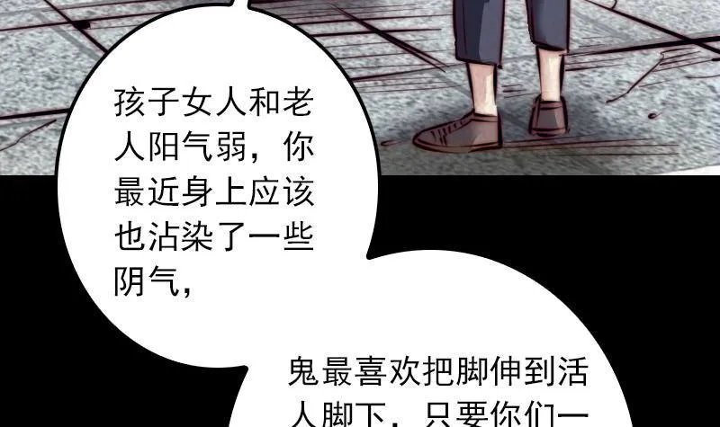第9话 拜师 第12页