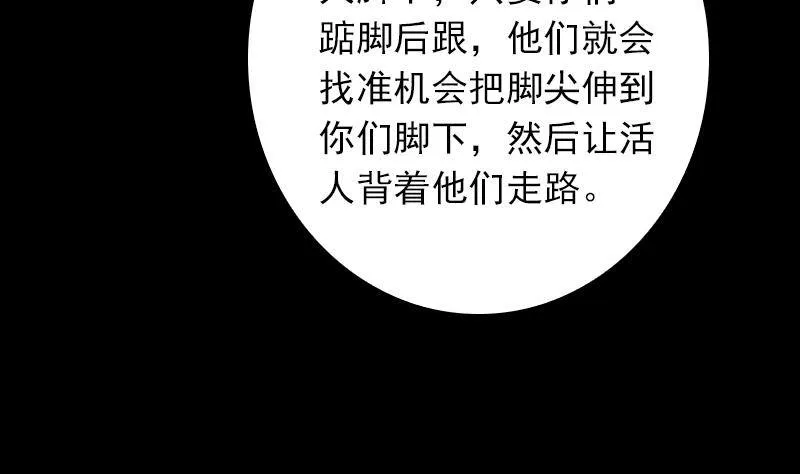第9话 拜师 第13页