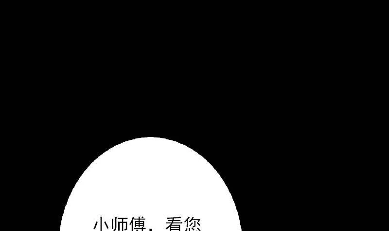 第9话 拜师 第14页