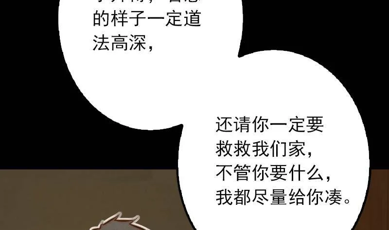 第9话 拜师 第15页