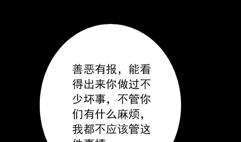 第9话 拜师 第19页