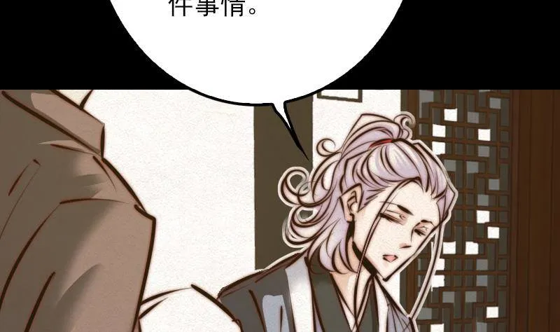 第9话 拜师 第20页